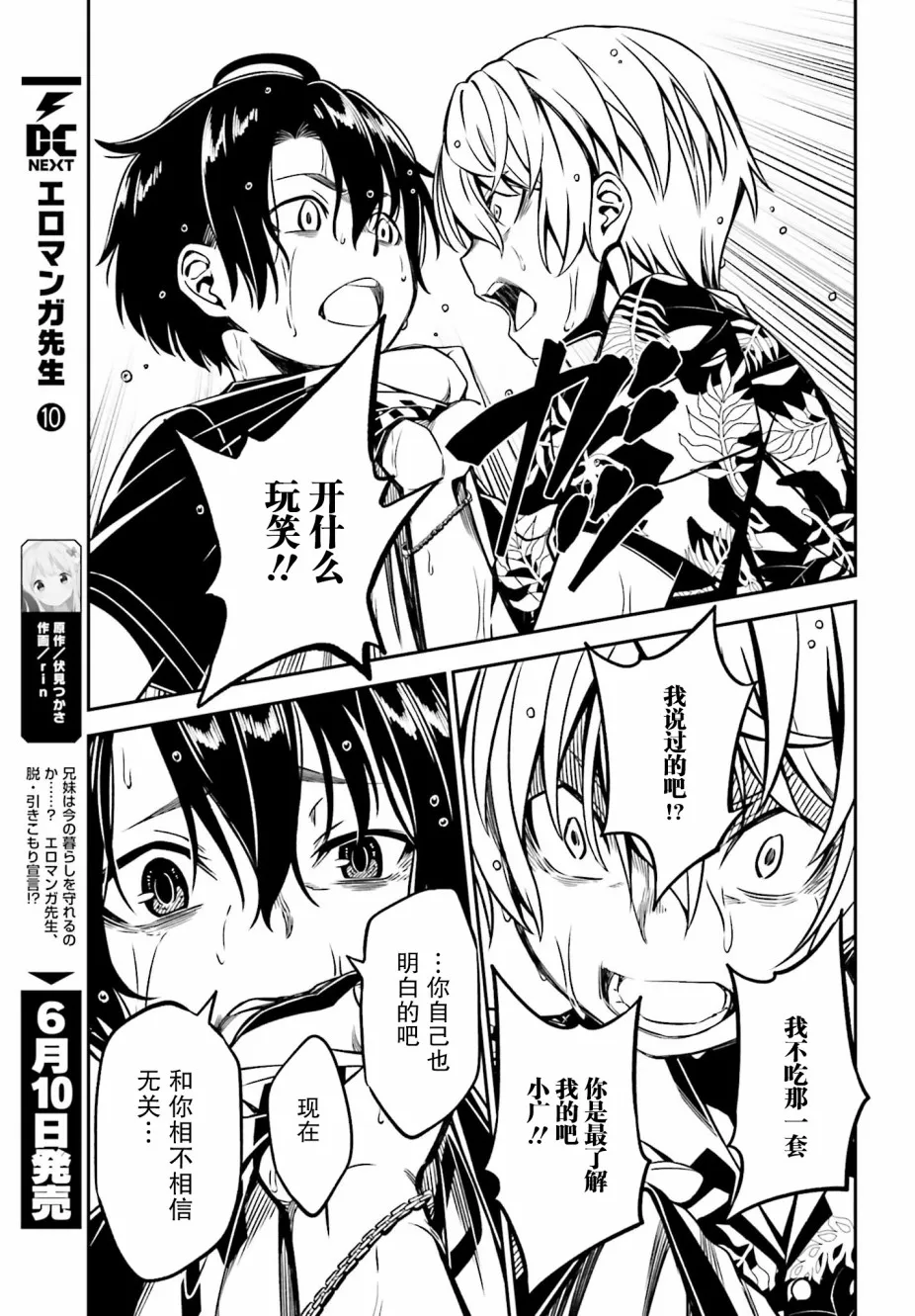 第03话 第11页