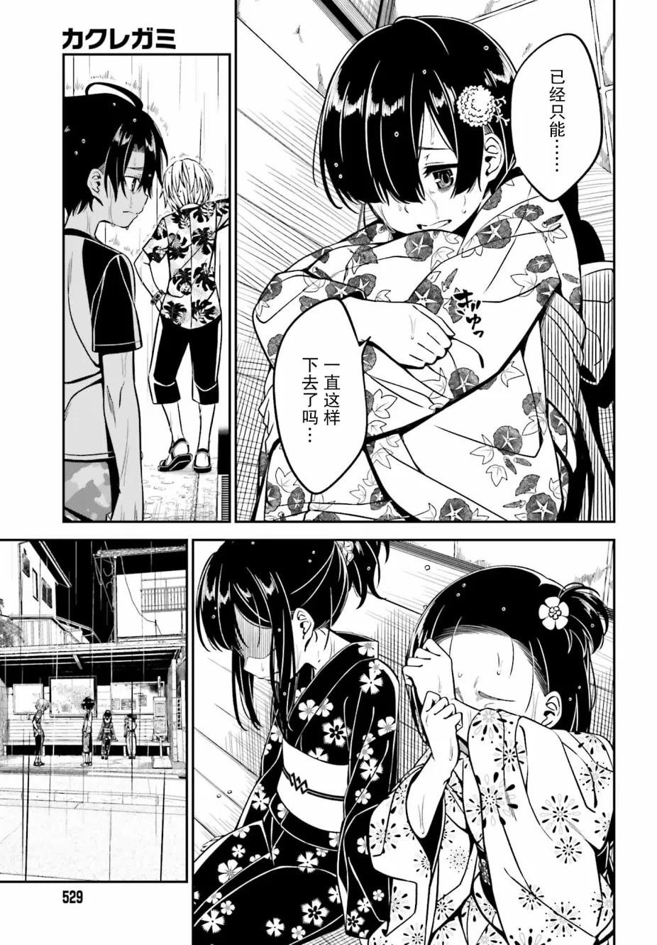 第03话 第13页