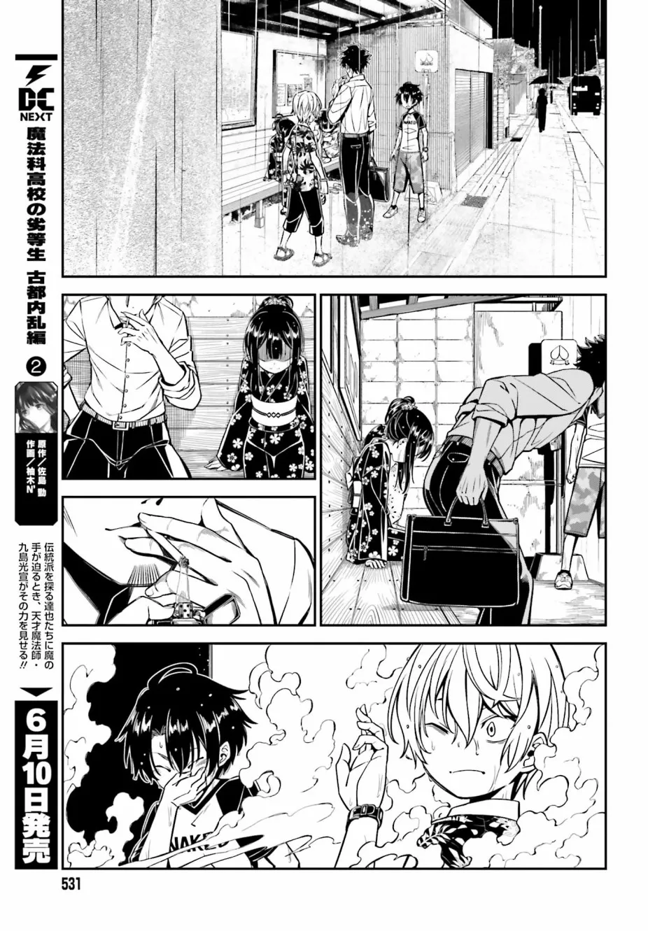 第03话 第15页