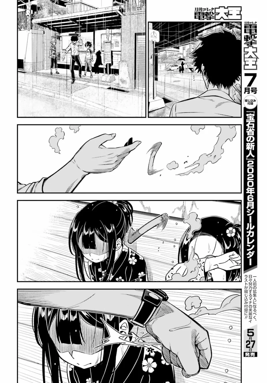 第03话 第16页