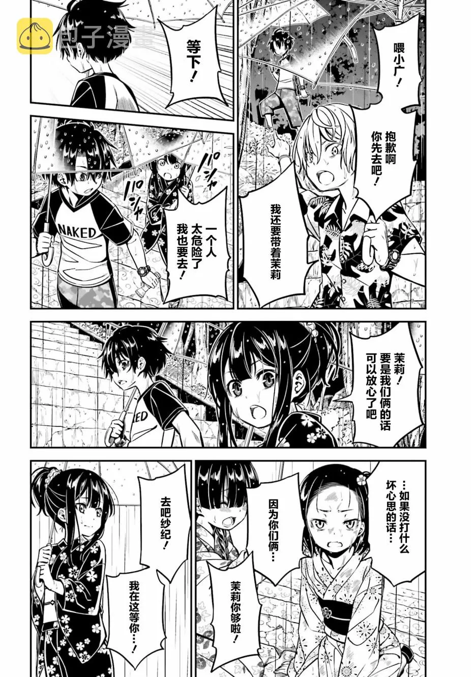 第03话 第26页