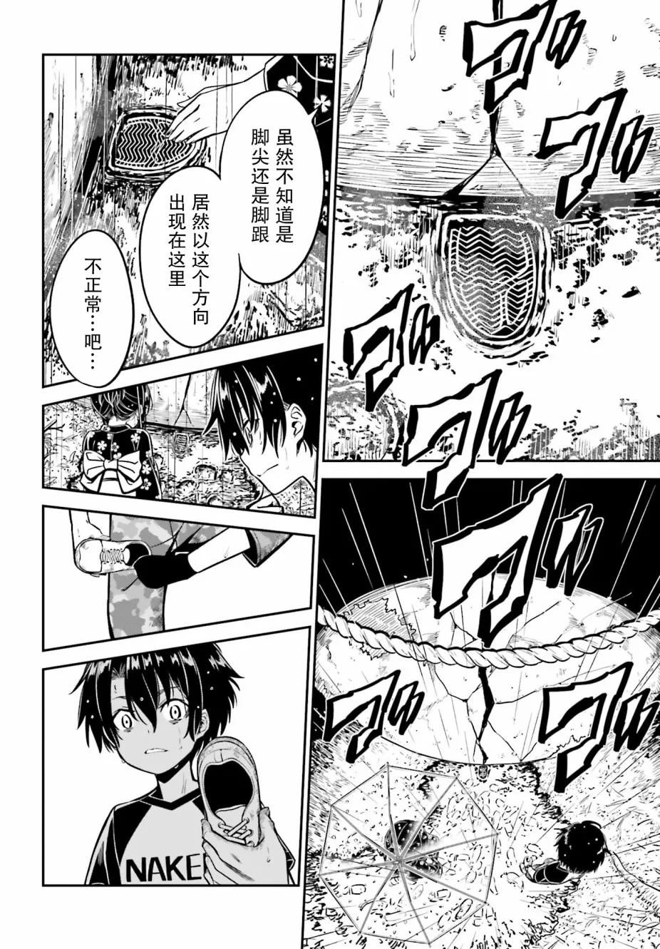 第03话 第32页