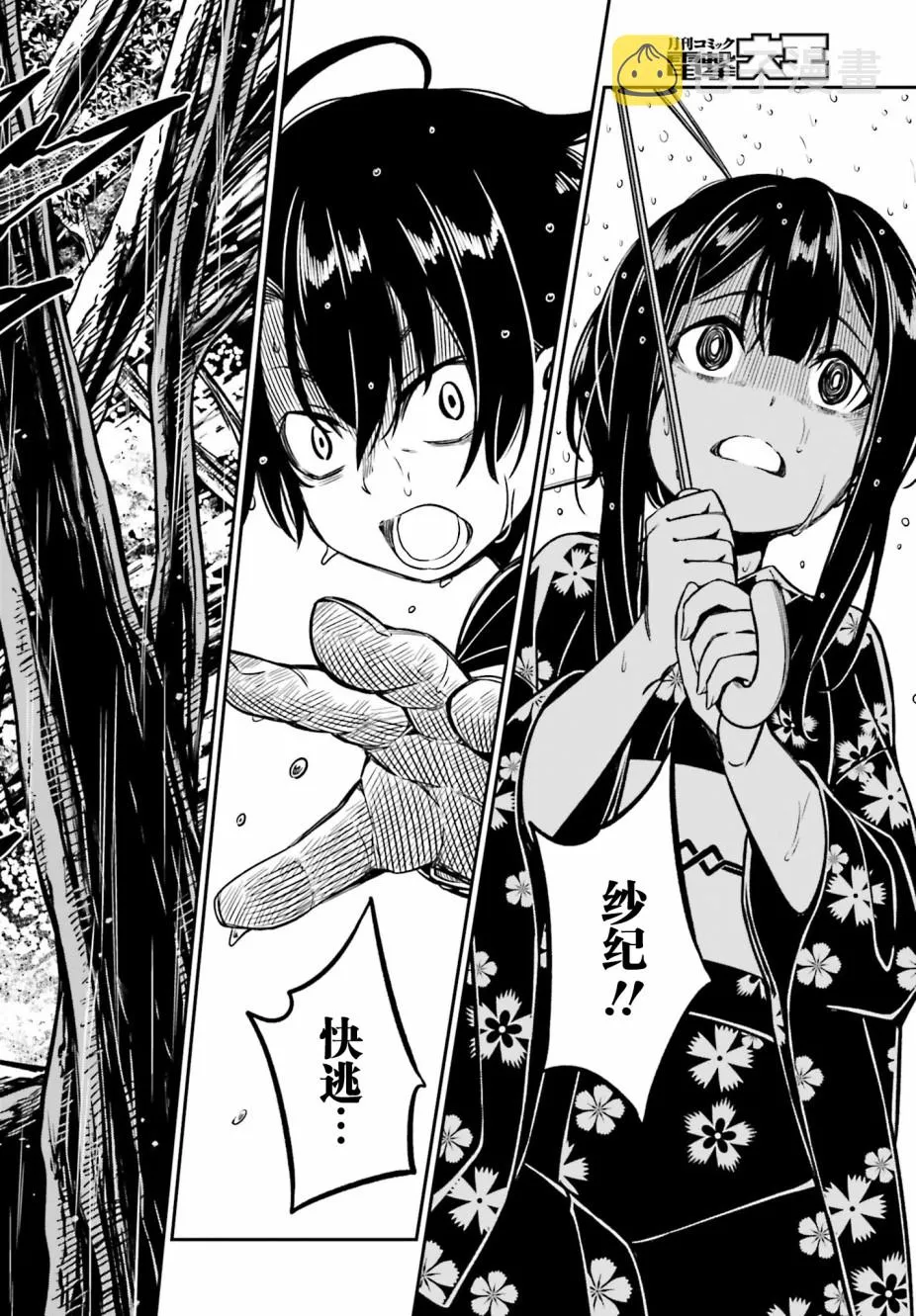第03话 第42页