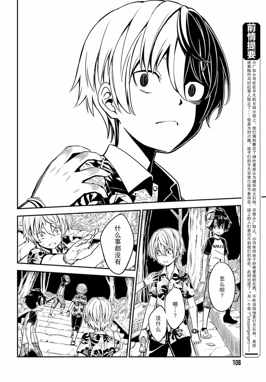 第02话 第4页