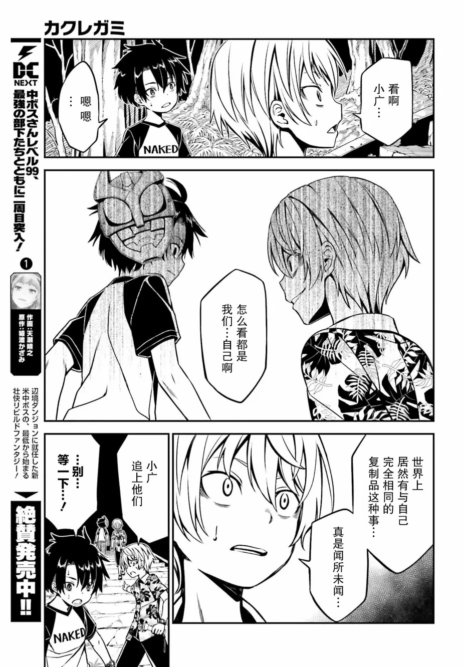 第02话 第5页