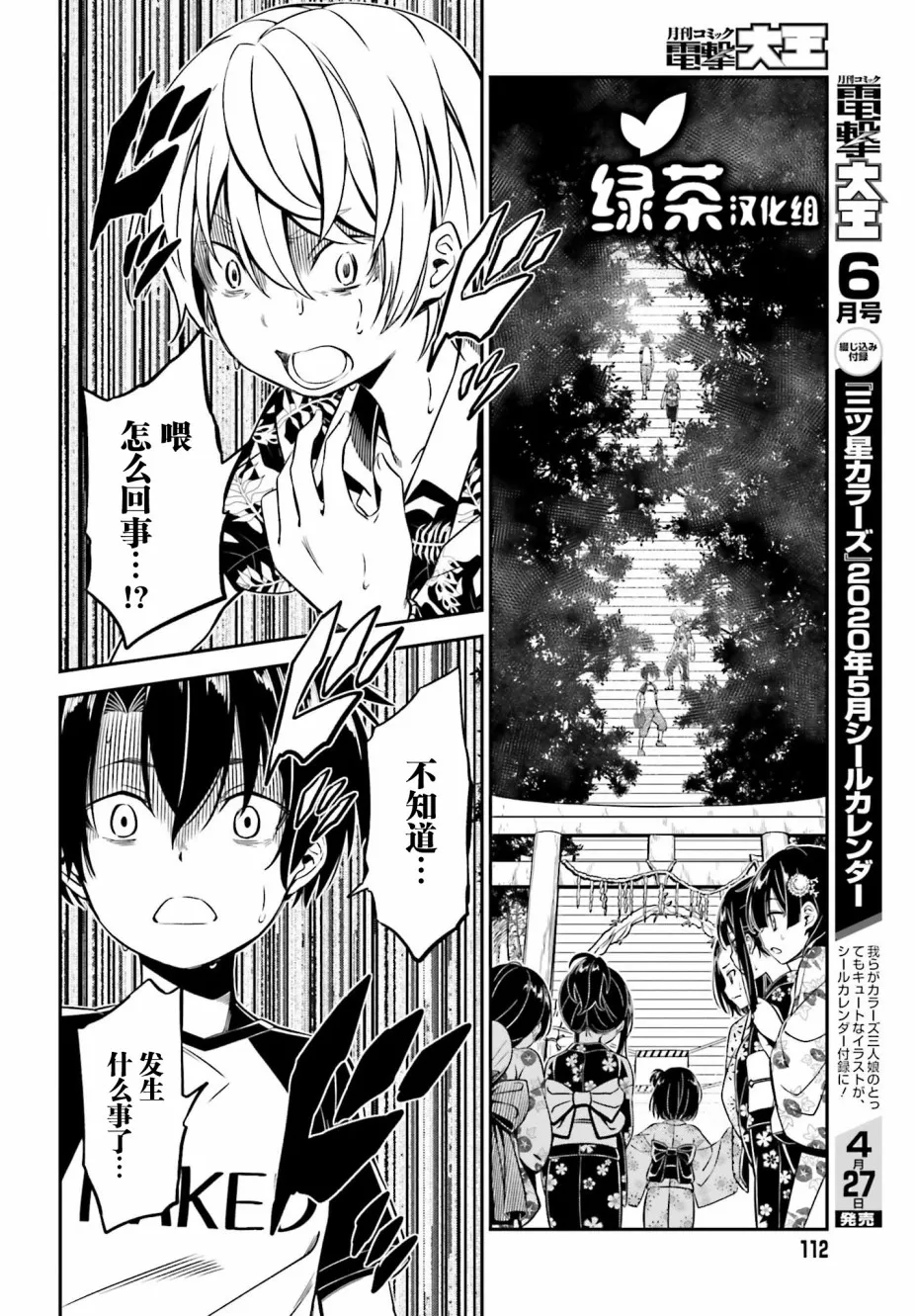 第02话 第8页