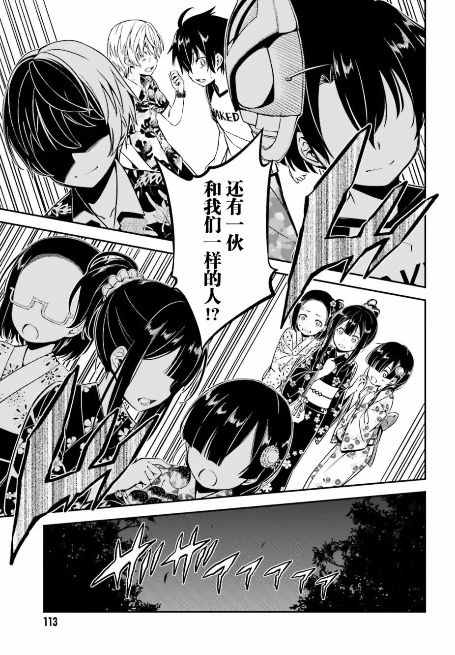 第02话 第9页