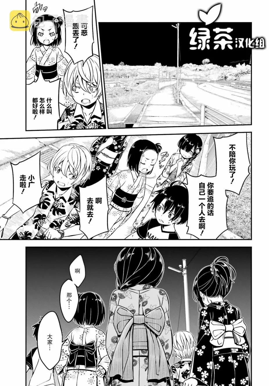 第02话 第15页