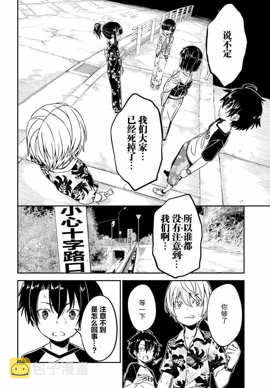 第02话 第18页
