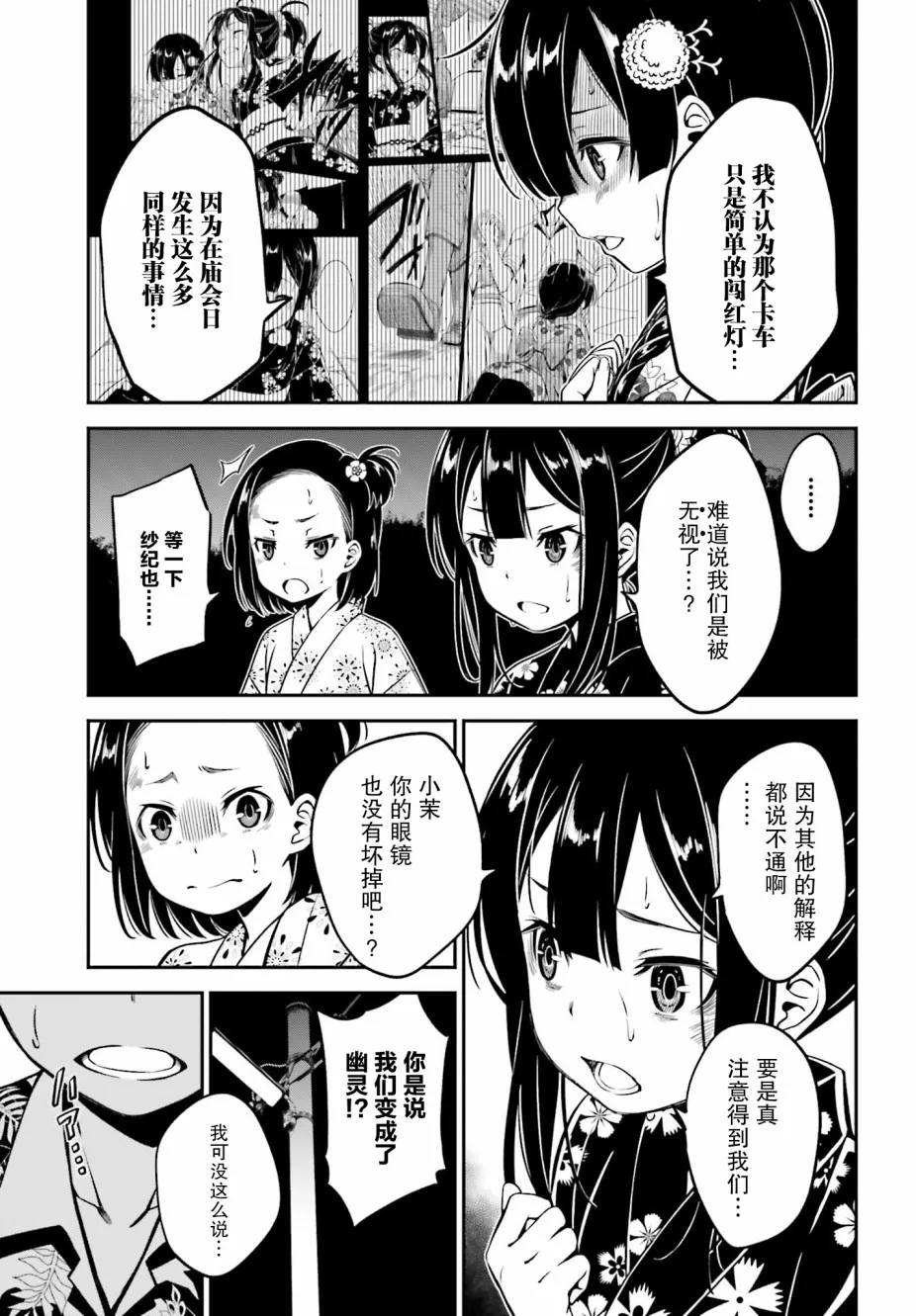 第02话 第19页
