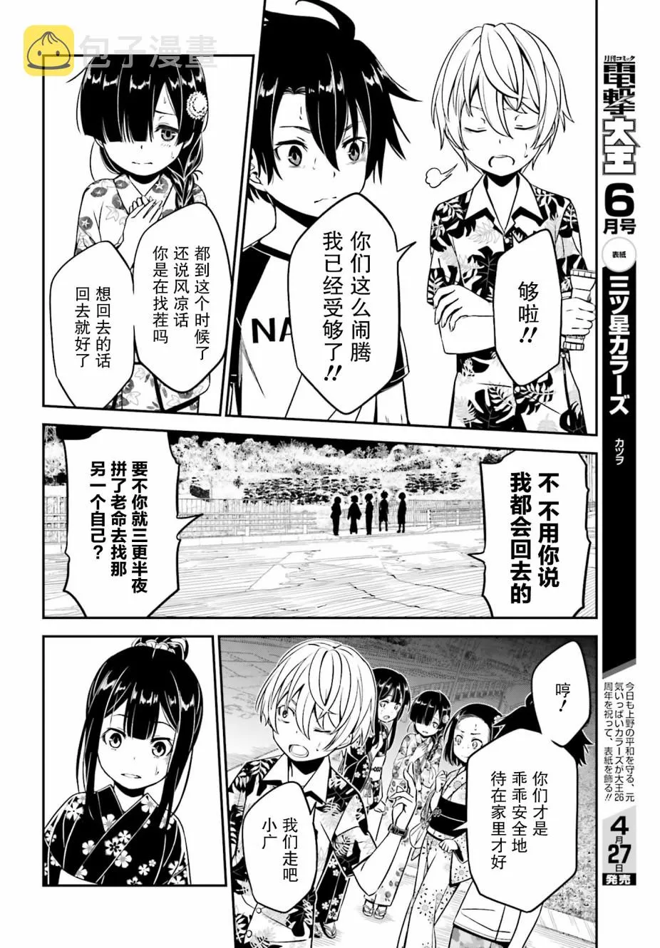 第02话 第20页