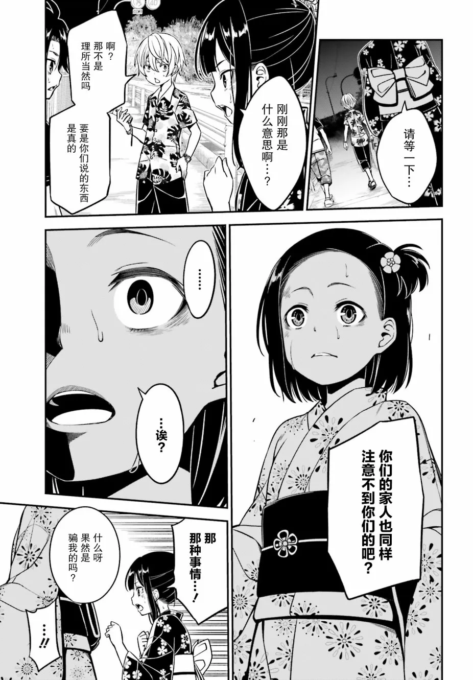 第02话 第21页