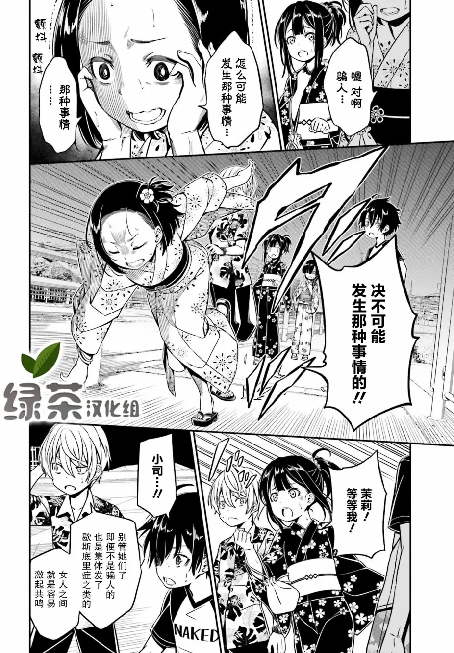 第02话 第22页