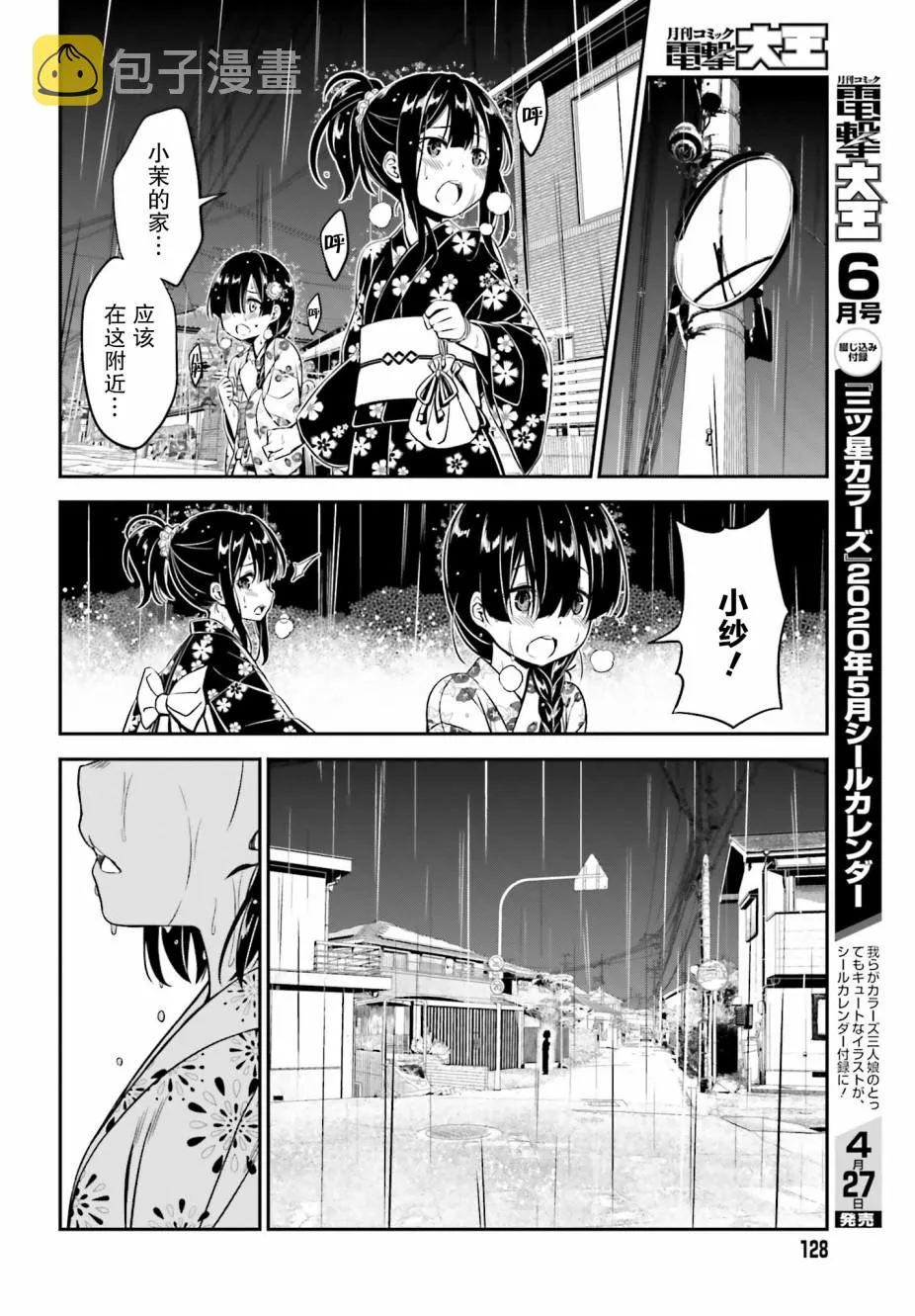 第02话 第24页