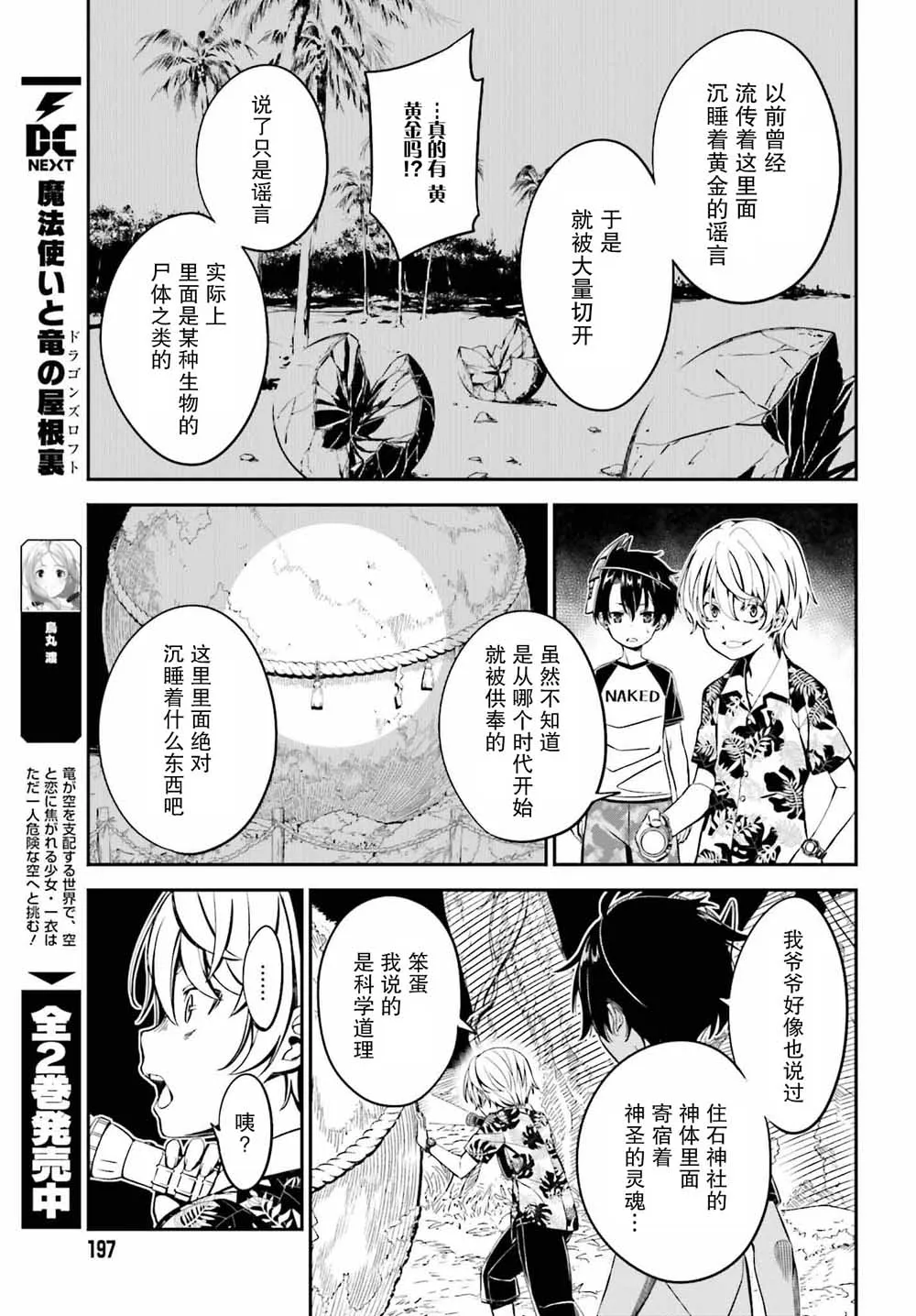 第01话 第17页