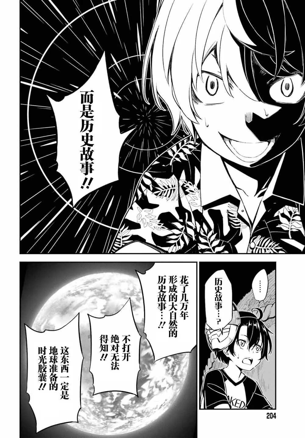 第01话 第24页