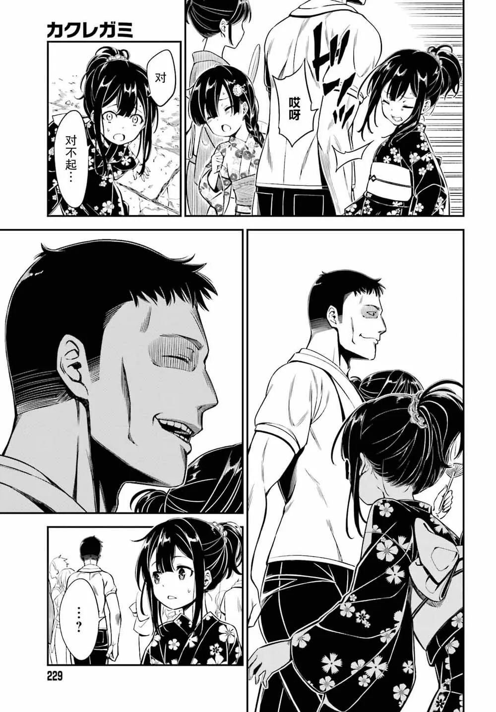 第01话 第49页