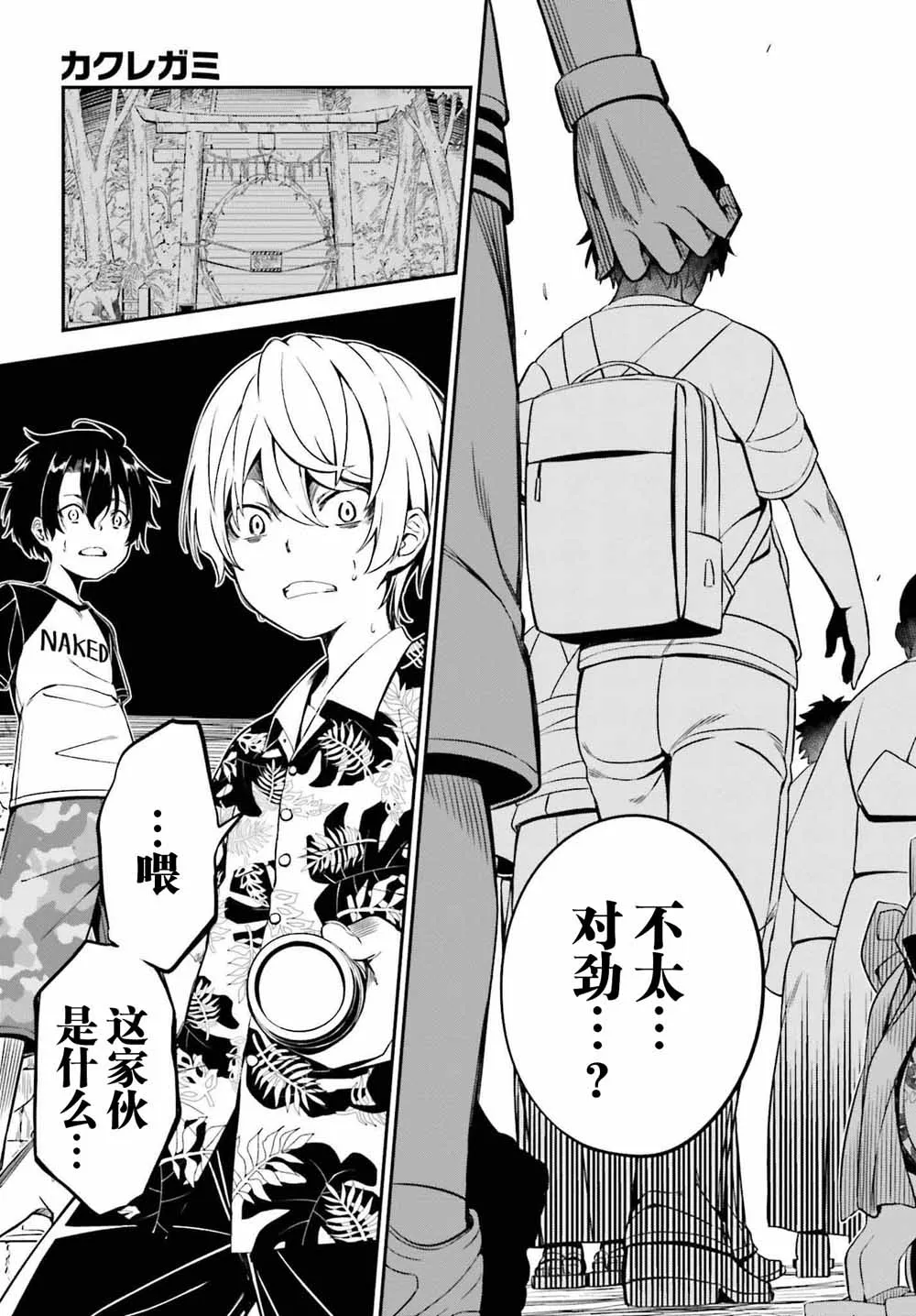 第01话 第55页