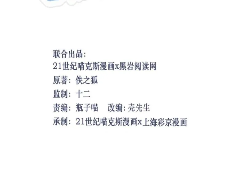 第84话 第2页