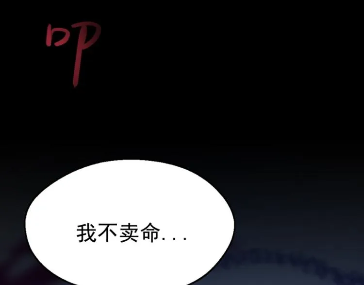 第84话 第11页
