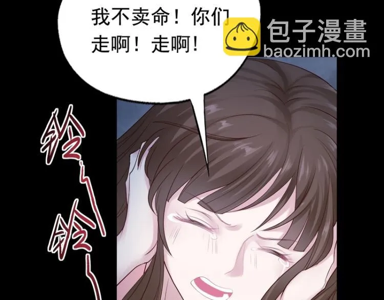 第84话 第19页
