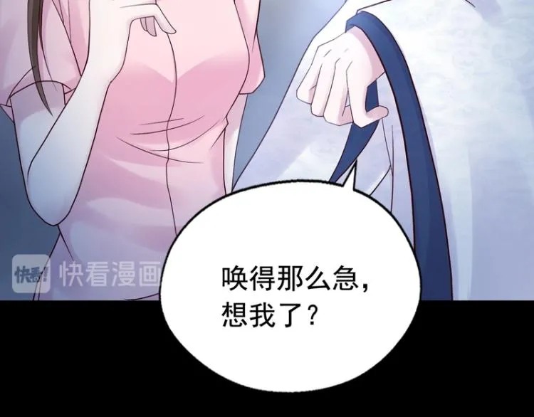 第84话 第29页