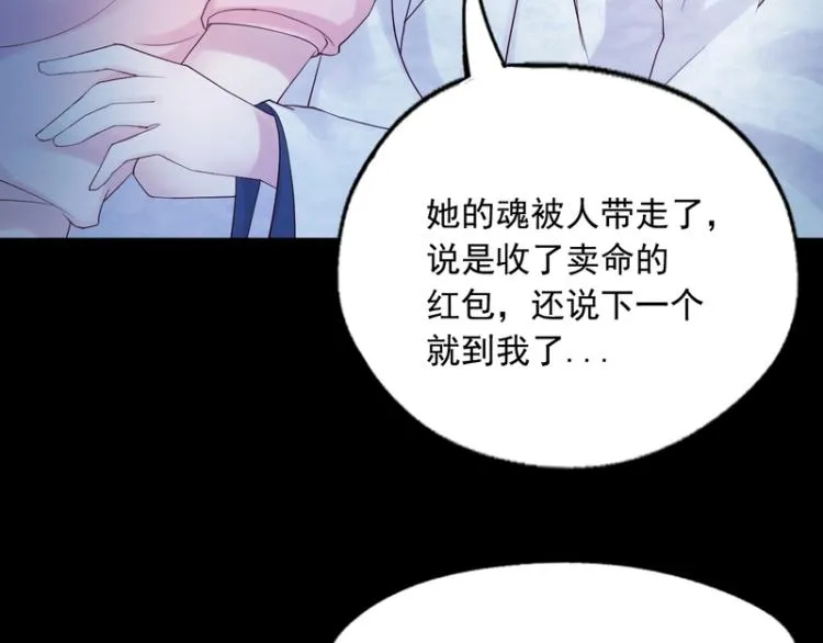 第84话 第37页