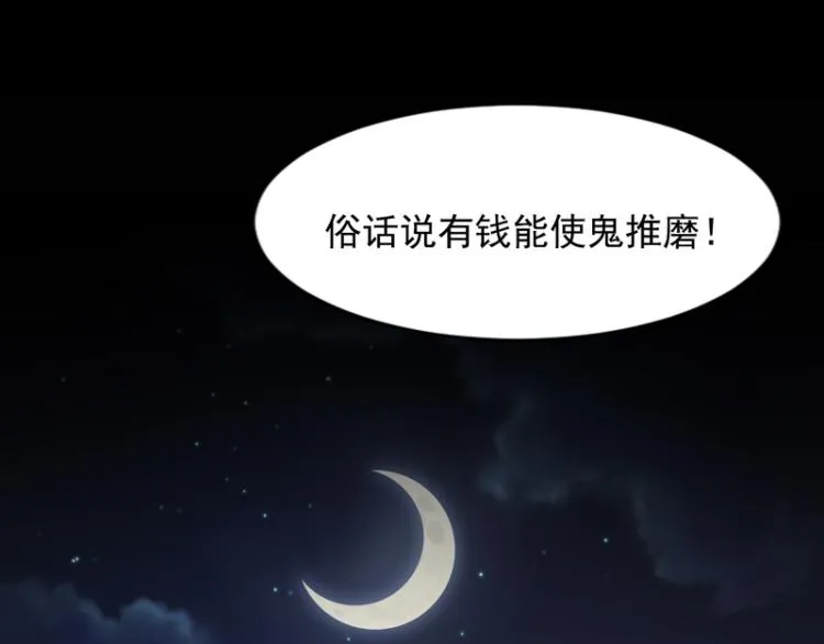 第84话 第47页
