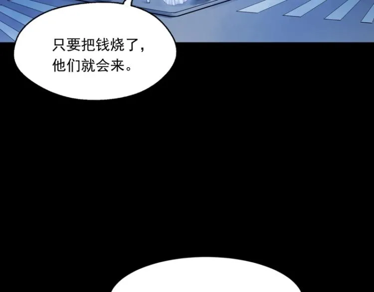 第84话 第52页