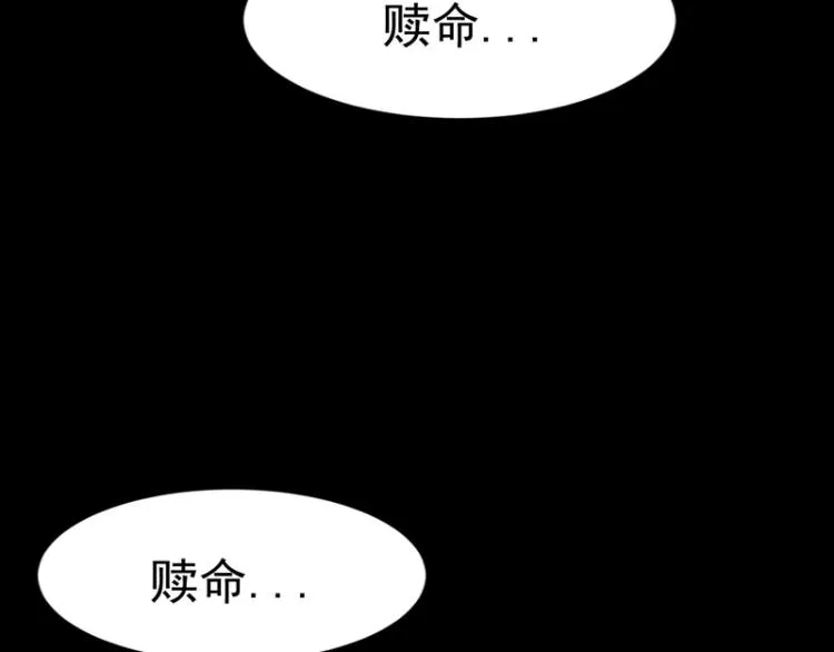 第84话 第53页