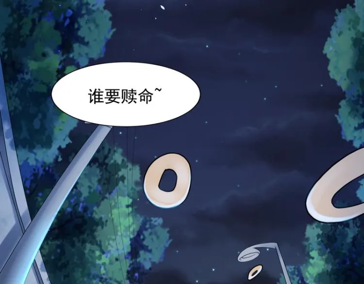 第84话 第71页