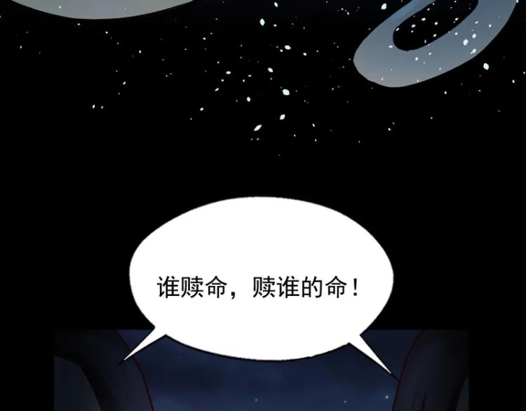 第84话 第74页