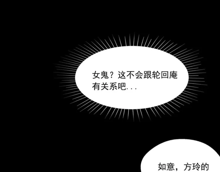 第84话 第77页