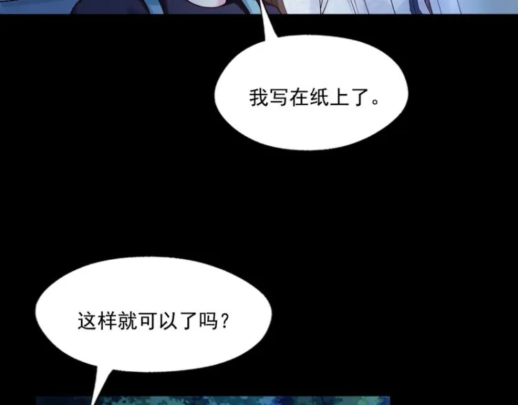 第84话 第80页