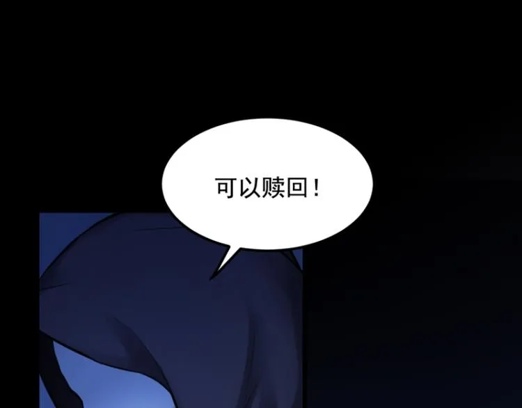 第84话 第88页