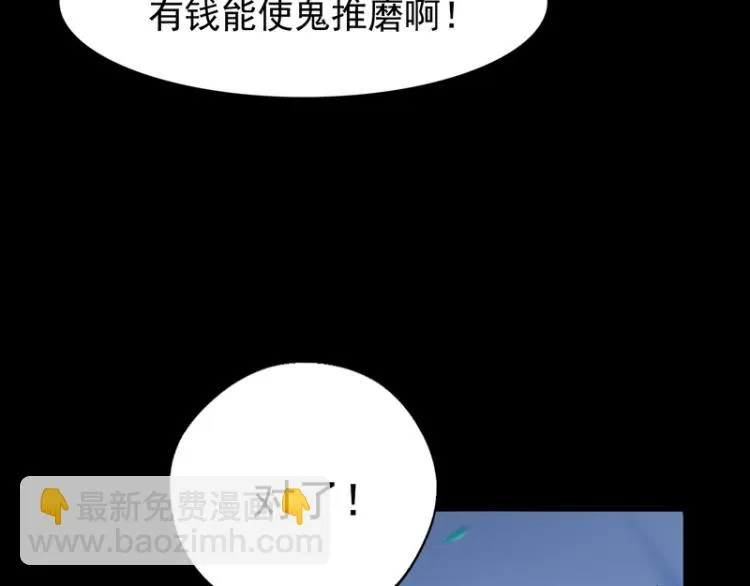 第84话 第101页