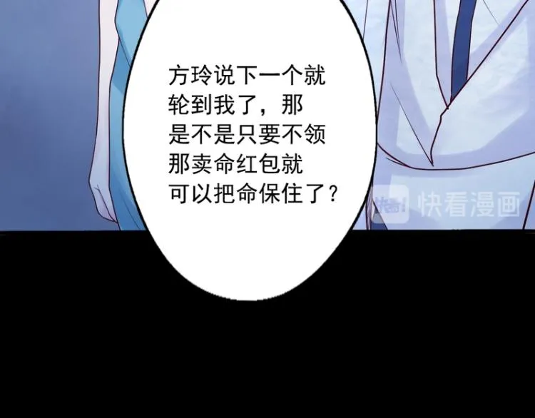 第84话 第107页