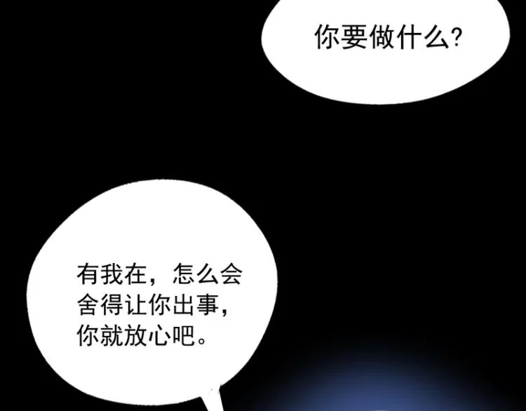 第84话 第118页