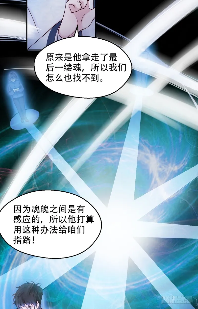 第77话 第13页