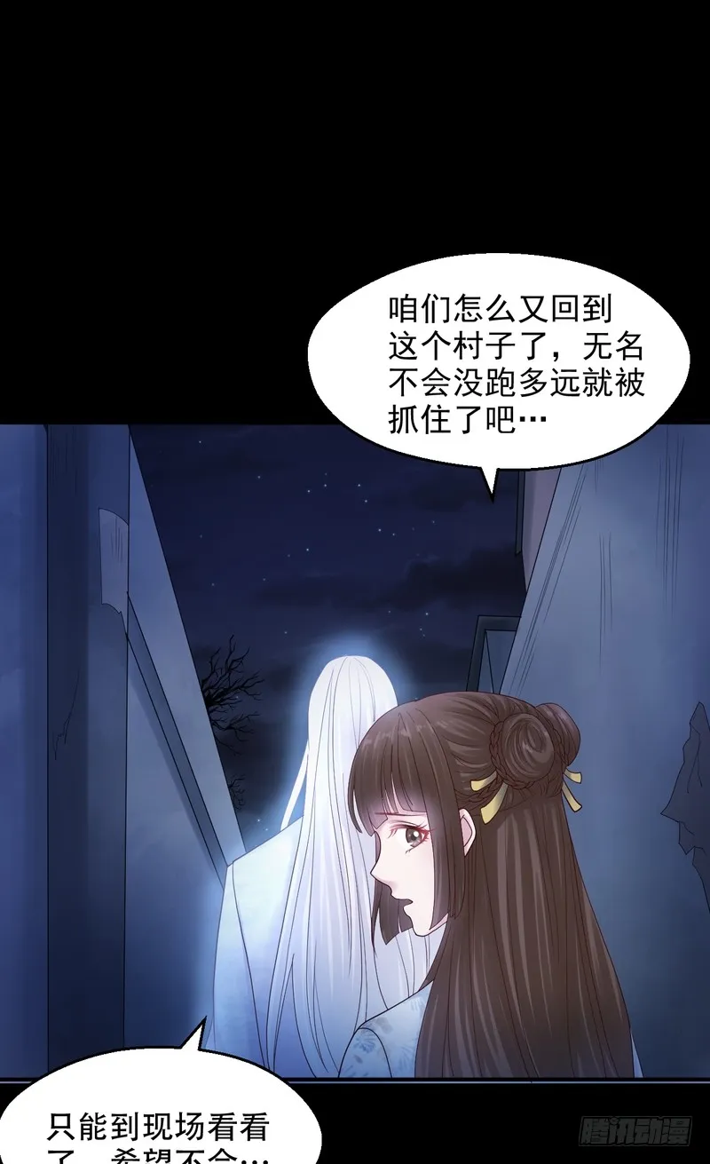 第77话 第17页