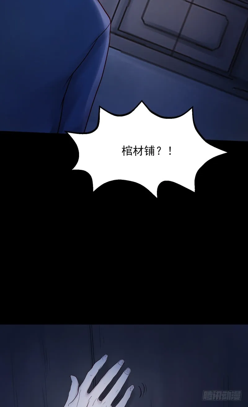 第77话 第21页
