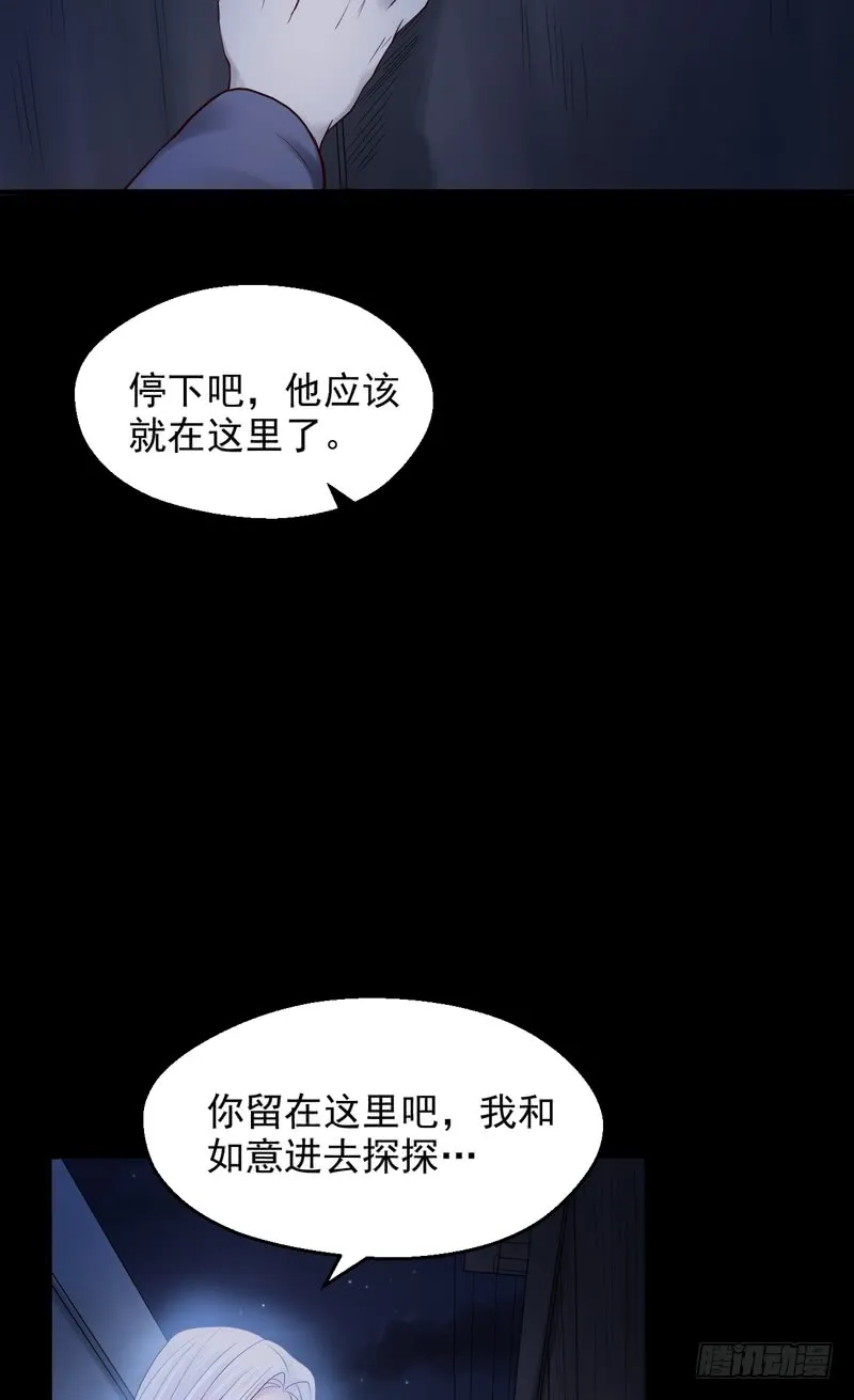 第77话 第22页