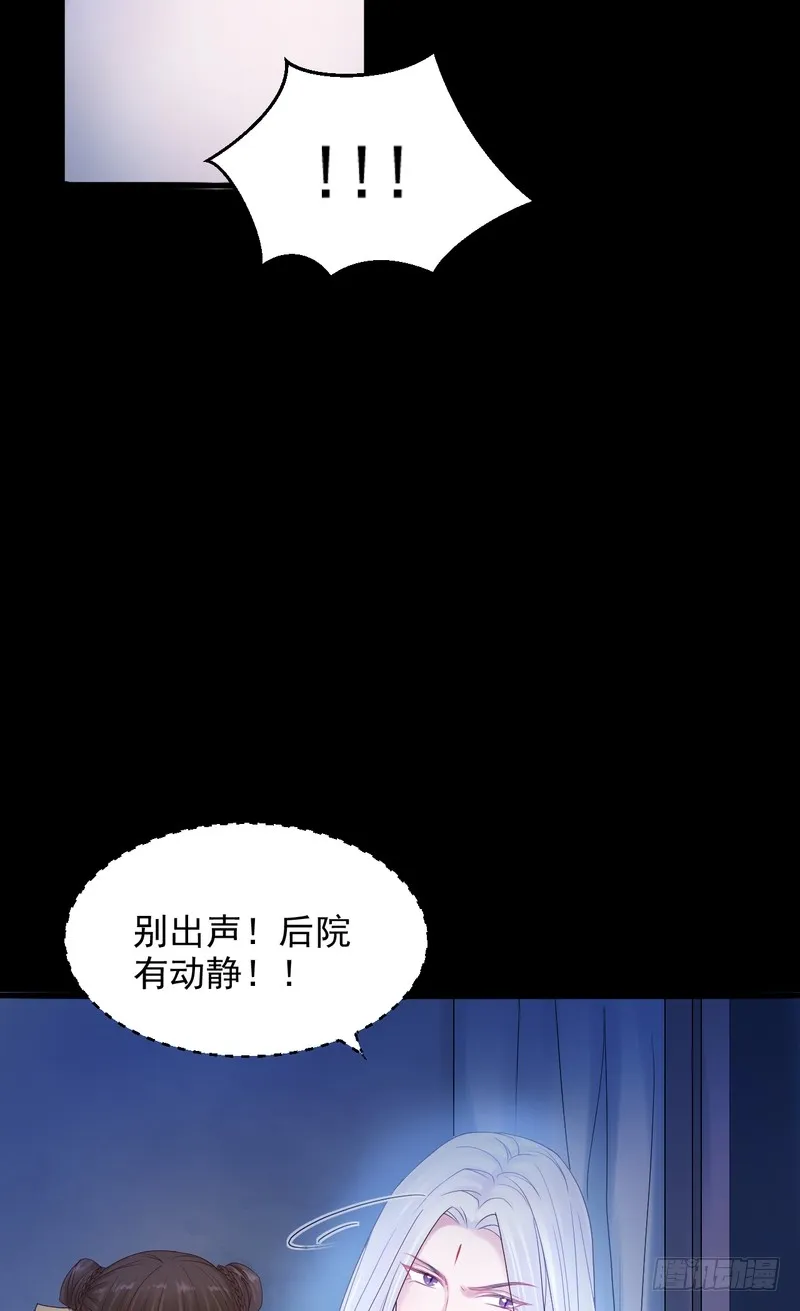 第77话 第30页