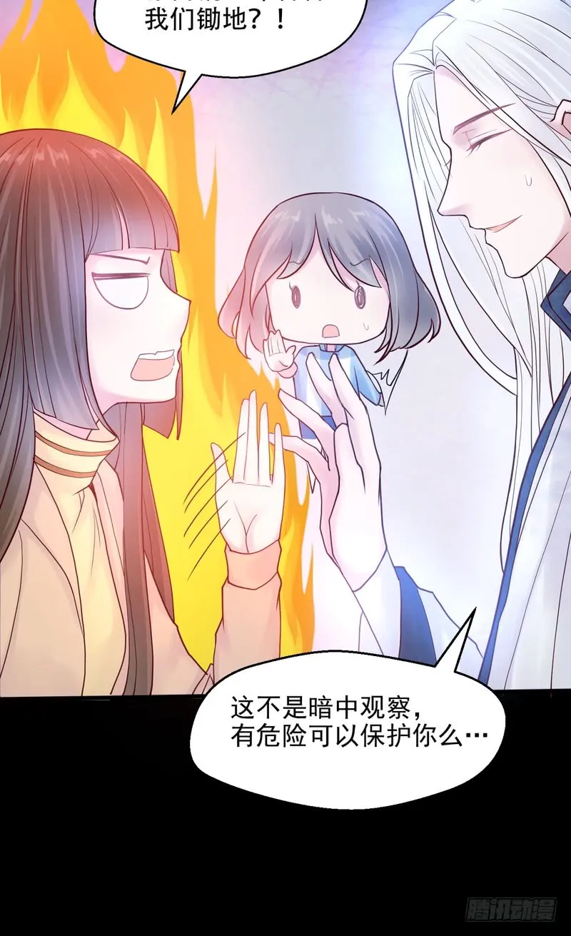 第66话 第22页