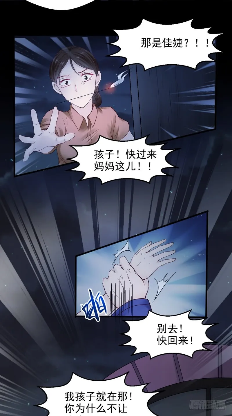 第65话 第3页