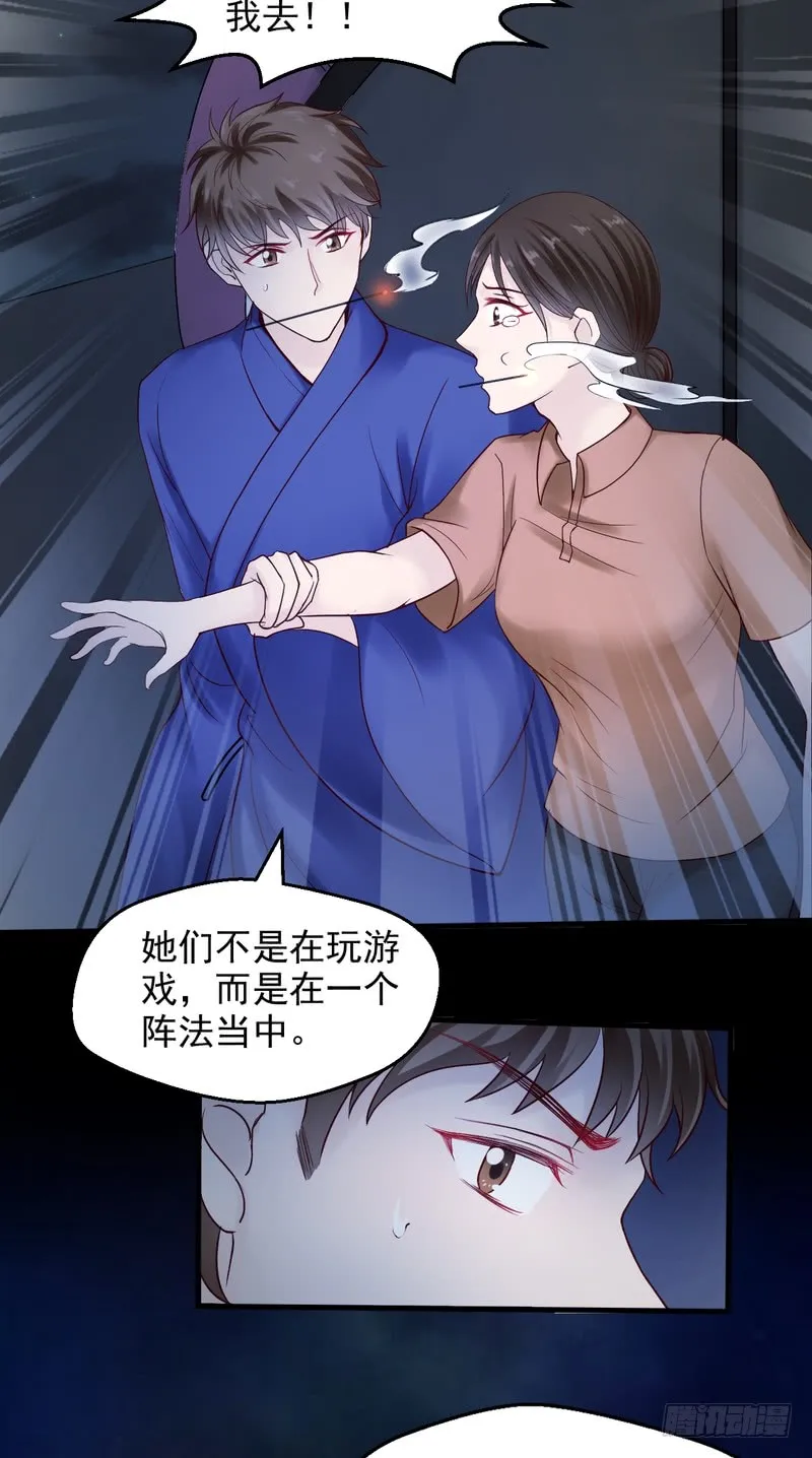 第65话 第4页