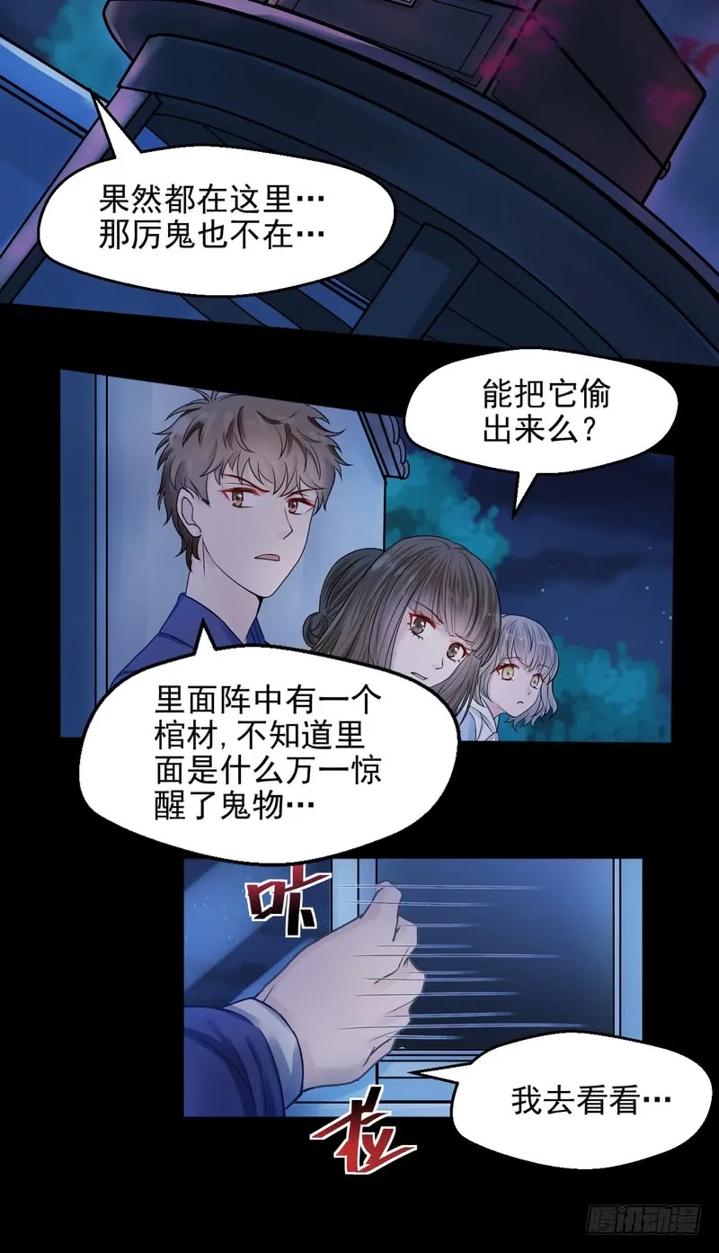 第65话 第21页