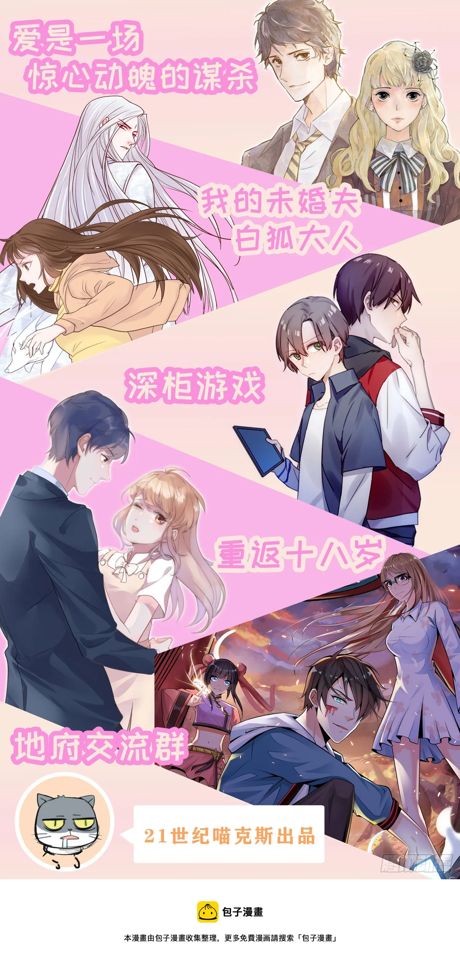 第65话 第29页