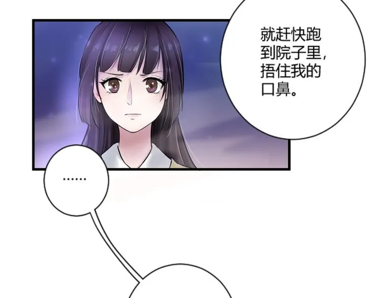 第7话 第44页