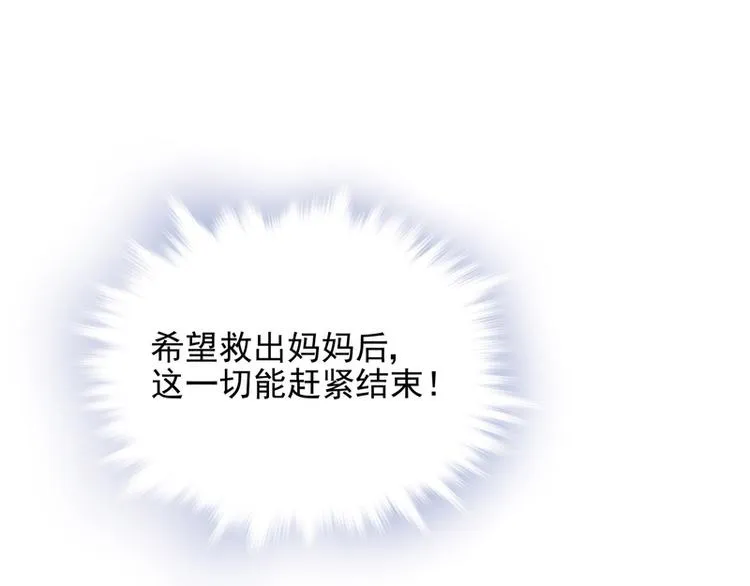 第10话 第29页
